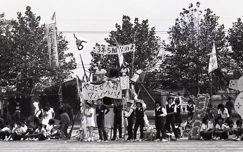 1972　川中体育祭164.jpg
